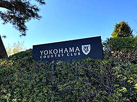横浜カントリークラブ